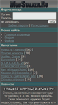 Mobile Screenshot of modstalker.ru